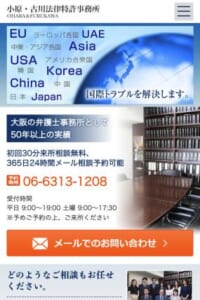 経験豊富な弁護士が相続のトラブルを解決「小原・古川法律特許事務所」